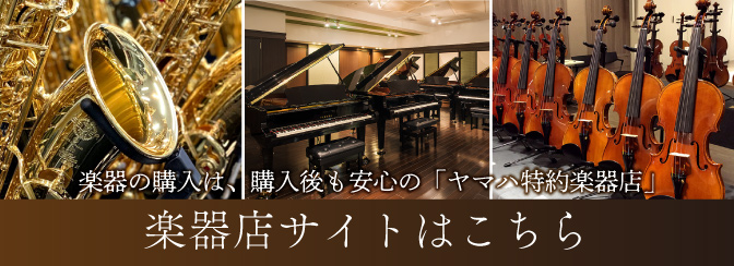 楽器店