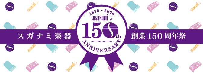 150周年
